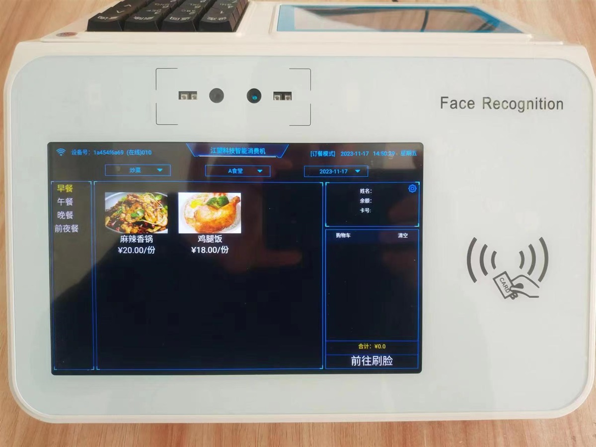 北京智慧食堂订餐系统供应商支持个性化功能定制开发
