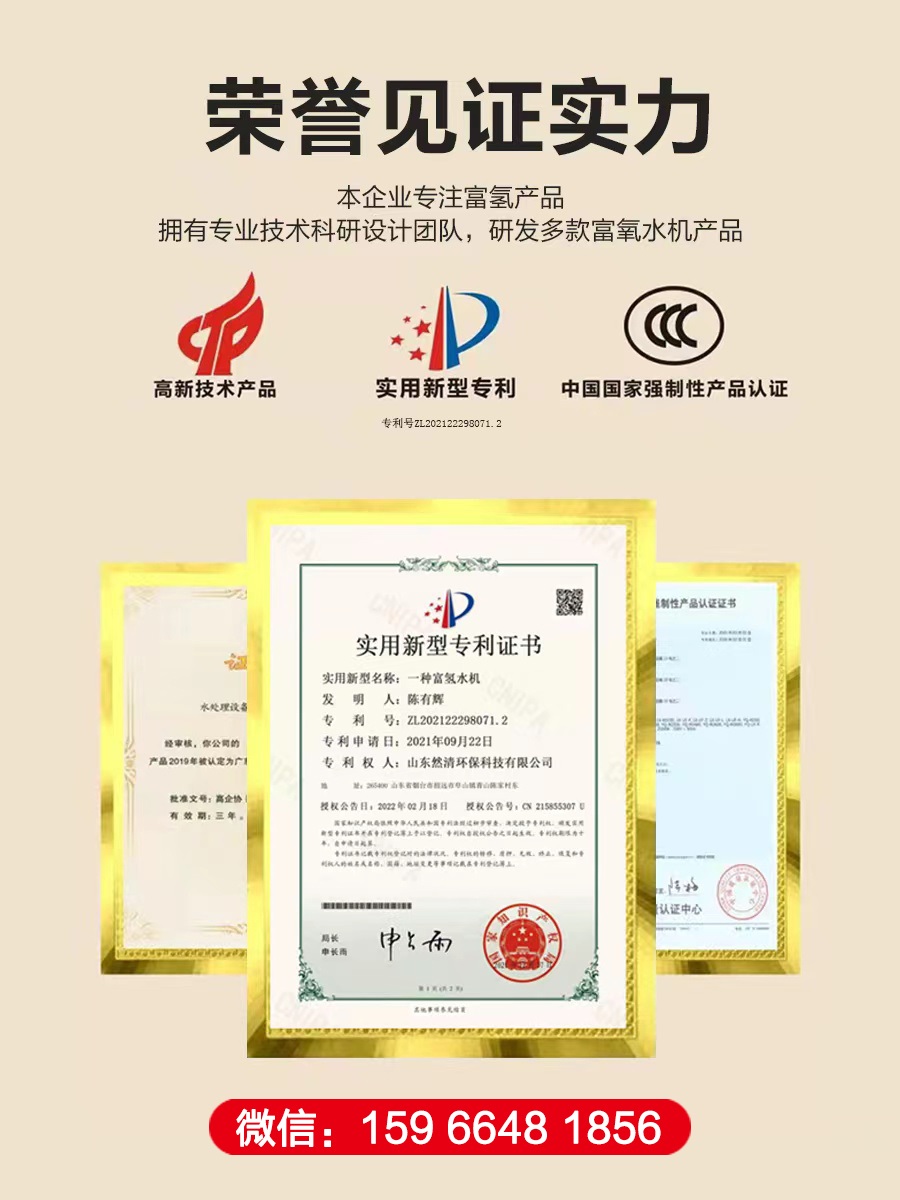 富氢净水器家用反渗透制氢直饮水机即热台式免安装加热