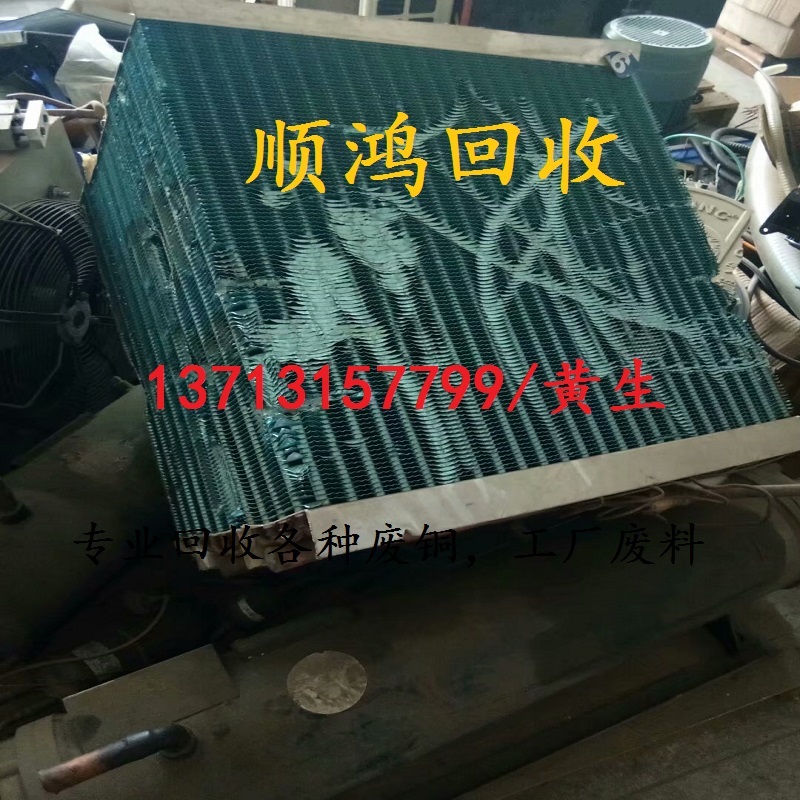 东莞废料回收公司 塘厦废铝回收 虎门废铜废料回收