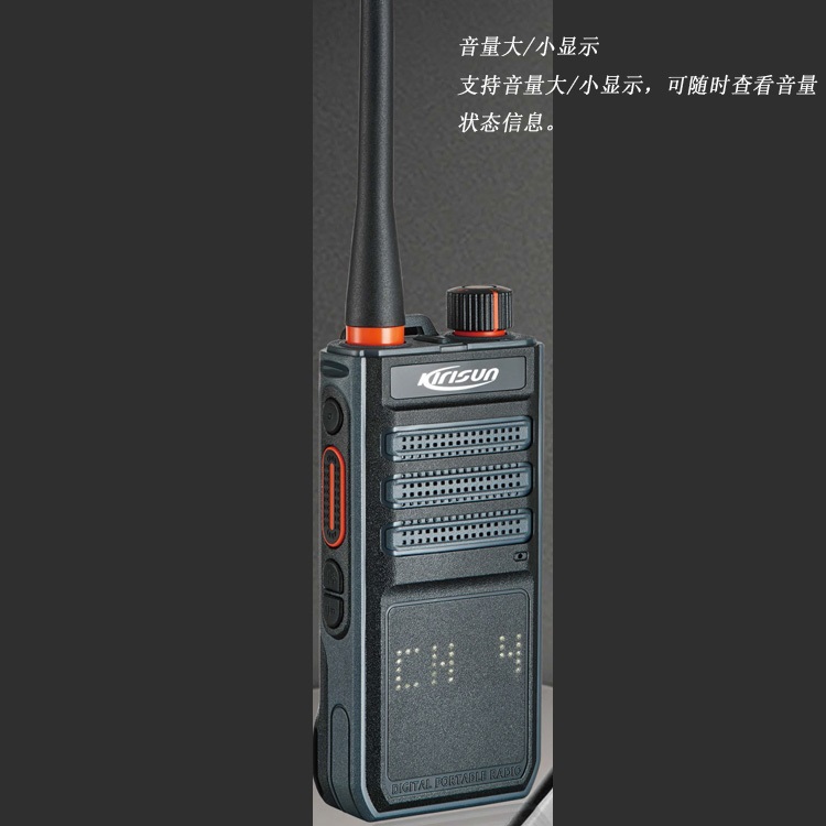 科立讯数字对讲机UP405S代理批发