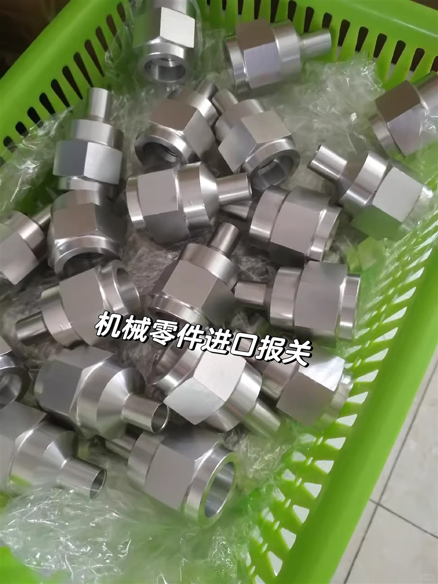 天津机械配件报关