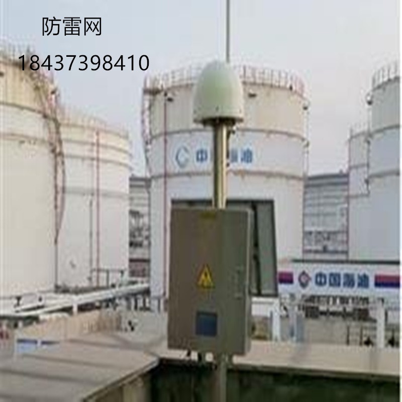 智能雷电监测防雷装置30公里报警范围 油库 博物馆