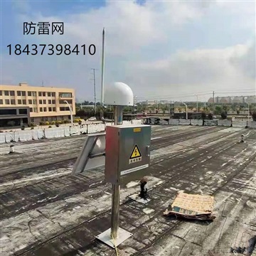 智能雷电监测防雷装置30公里报警范围 油库 博物馆