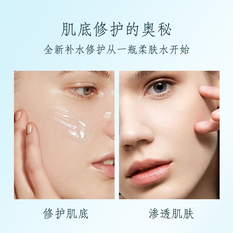 元气地带水润舒缓控油保湿柔肤水补水爽肤滋润湿敷水