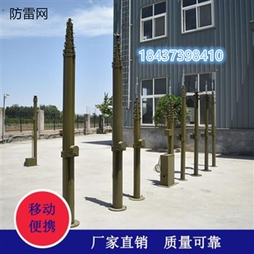 移动便携式升降平台手摇升降避雷针可定做8米9米铝合
