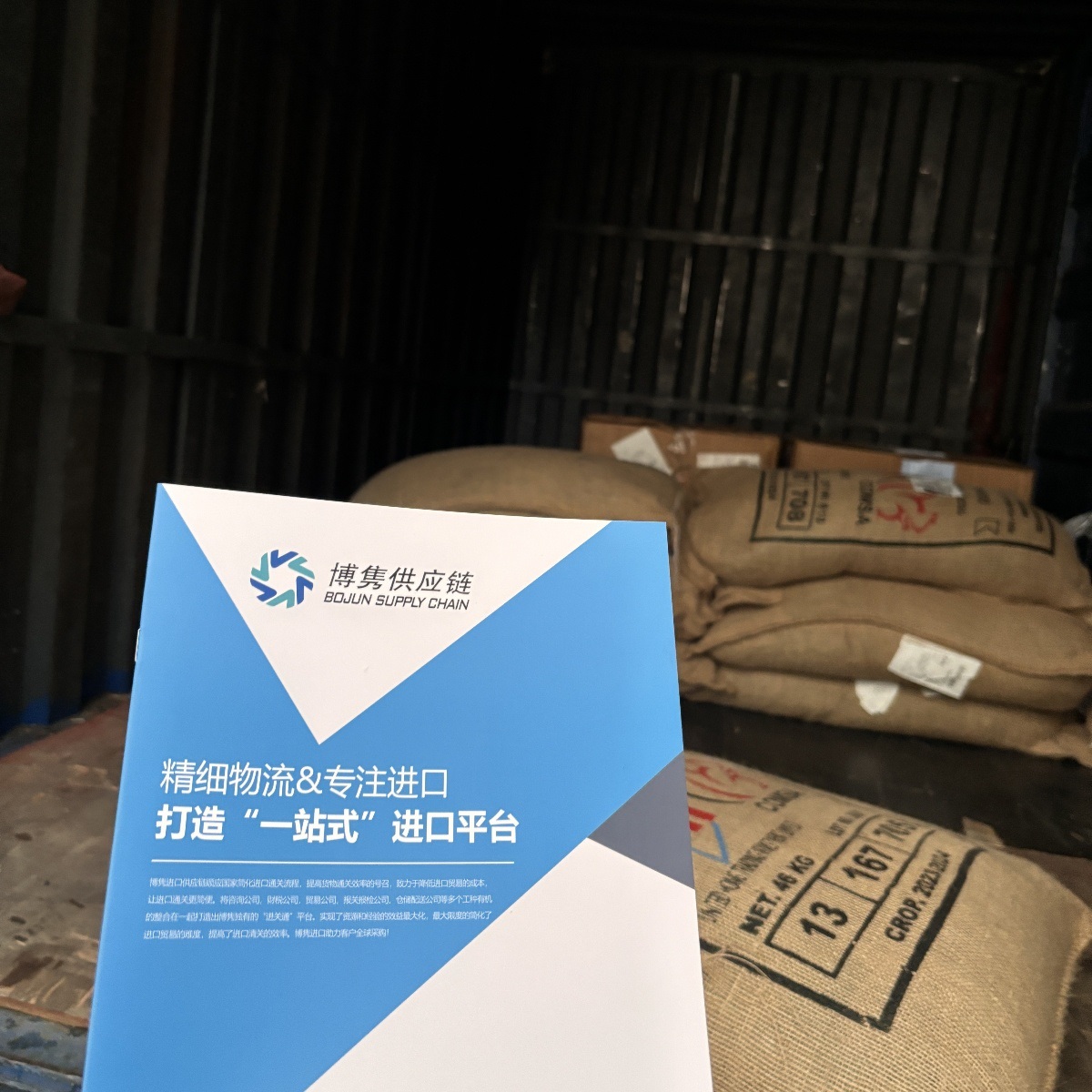 咖啡豆进口报关代理公司