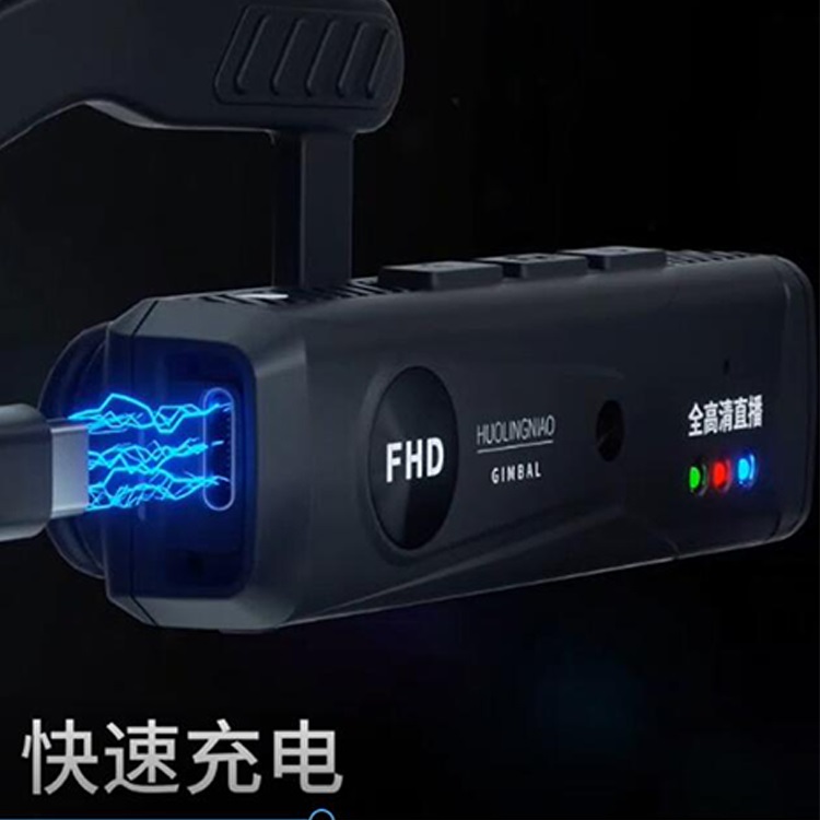 火灵鸟直播相机J17A