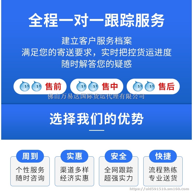 国际物流东南亚海运专线 普货敏感货整柜拼箱运输派