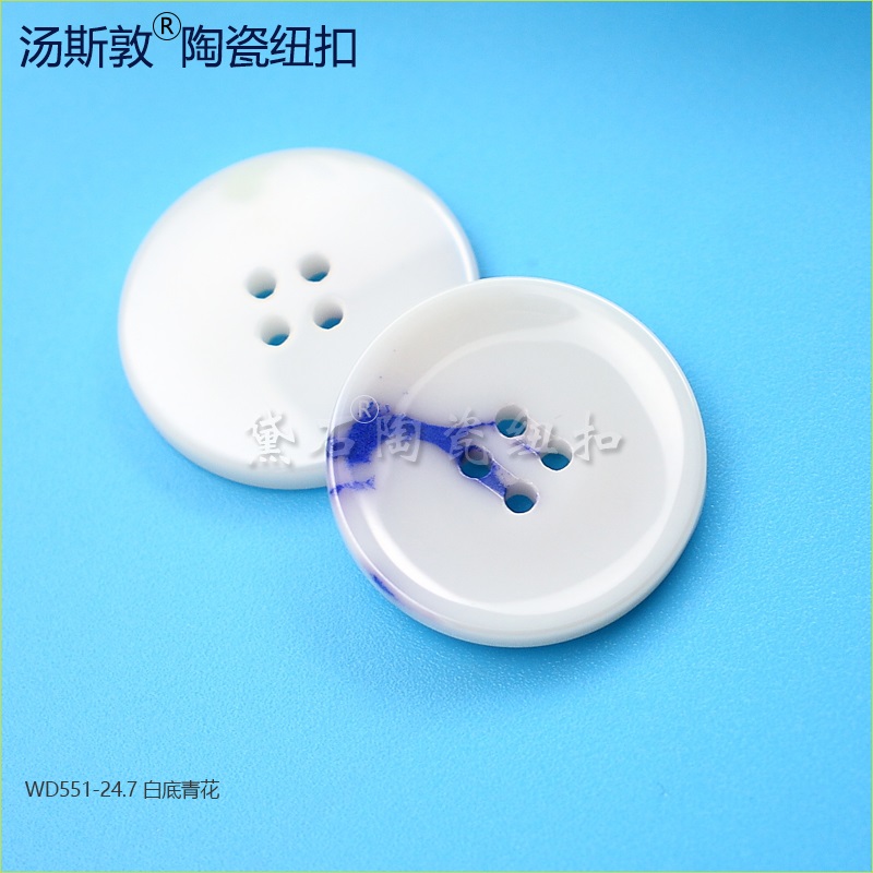 汤斯敦陶瓷纽扣源头制造工厂冬季服装纽扣供应