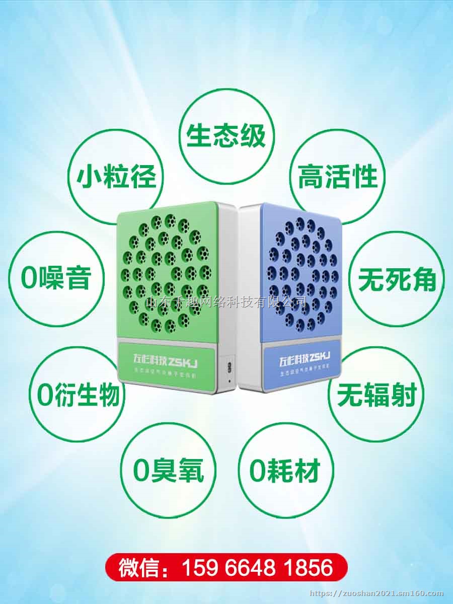 负氧离子发生器负离子机空气净化器家用