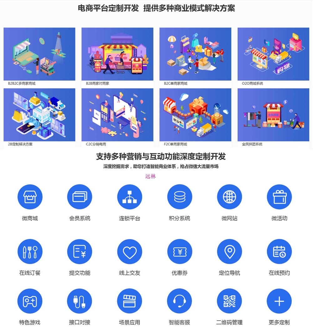 威信小程序开发 安卓苹果APP开发