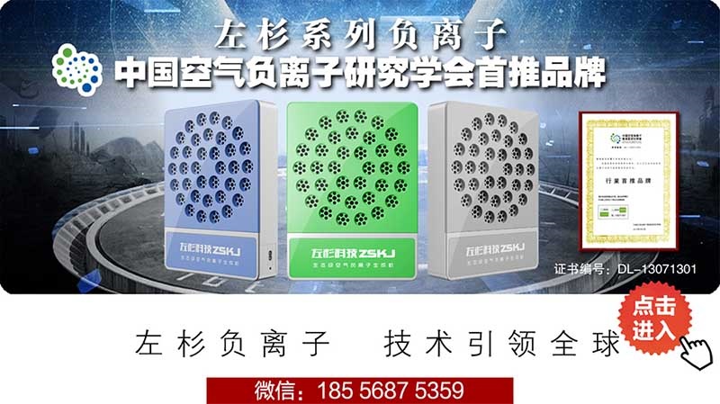 负氧离子促进细胞的代谢过程