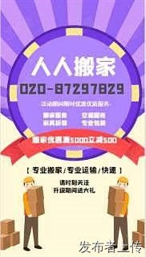 广州专业居民搬家公司搬家仪器学校整体搬迁