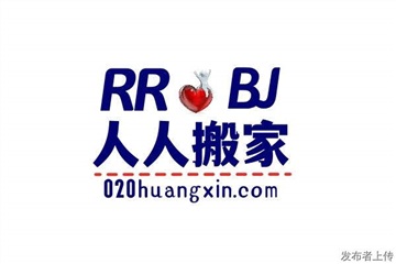 广州搬家到台山,广州至台山搬家,广州专线搬家到台山