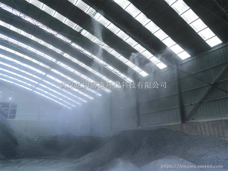 煤矿料棚除尘喷雾设备—专业除尘设备,高效除尘 武汉