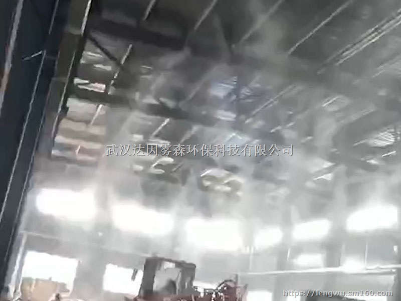 钢铁厂除尘喷雾设备—降低粉尘对机器的伤害 武汉达因