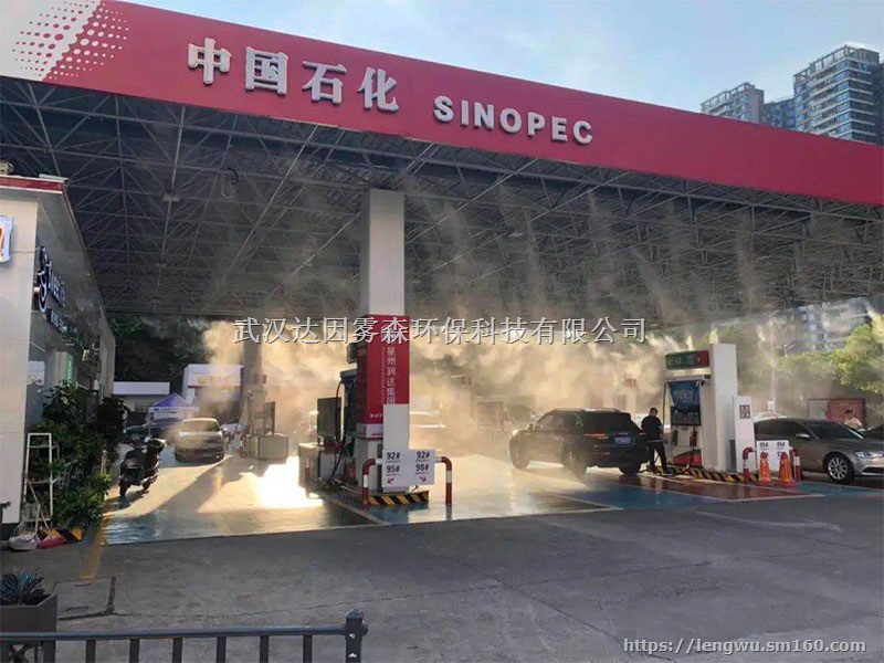 加油站降温喷雾系统—减少静电,避免火灾发生-武汉雾