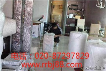 广州天河区日式搬家 广州天河区精品搬家 搬公司