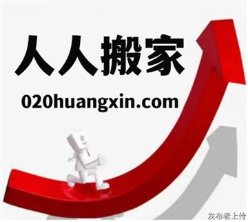 广州企业搬家广州公司搬家 广州仓库搬家