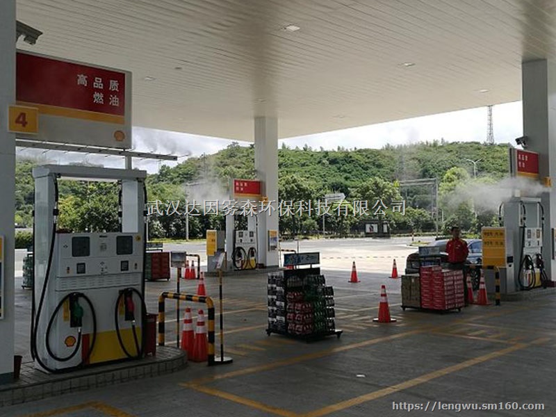 武汉人造雾公司油站喷雾降温设备-降温,降尘,除静电