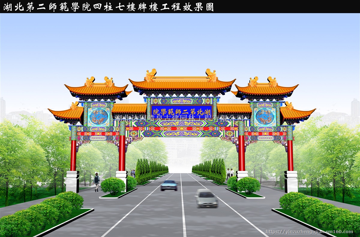 【牌坊,门楼,牌楼】武汉古建筑公司南昌古建公司设计