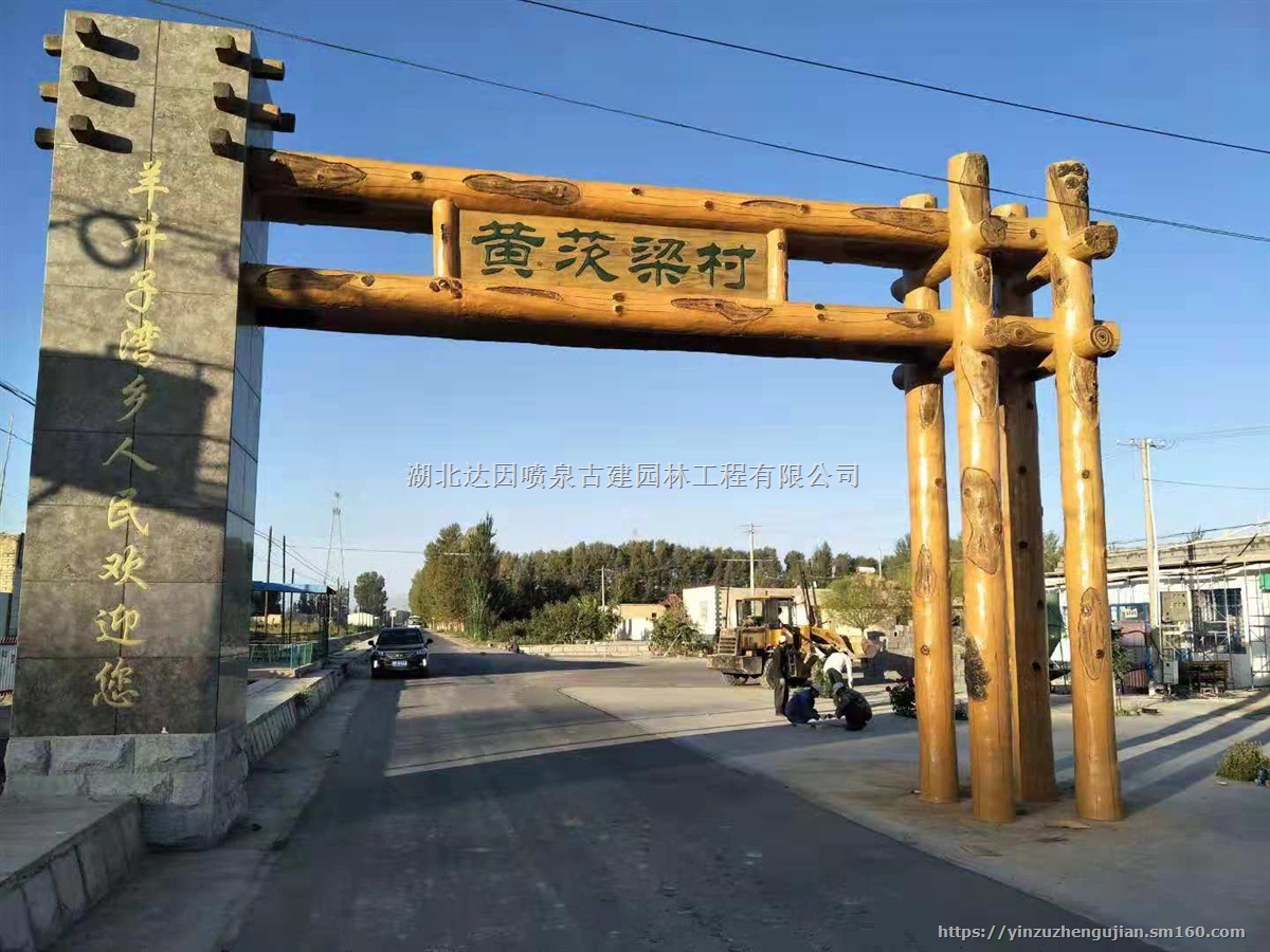 【泥塑仿木,找泥塑仿木施工队,请选择达因园林】