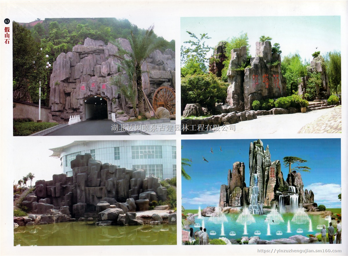 【塑石假山】内蒙古古建筑公司呼和浩特古建筑公司