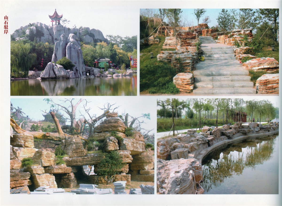 【山石驳岸】郑州古建园林公司，河南古建园林公司