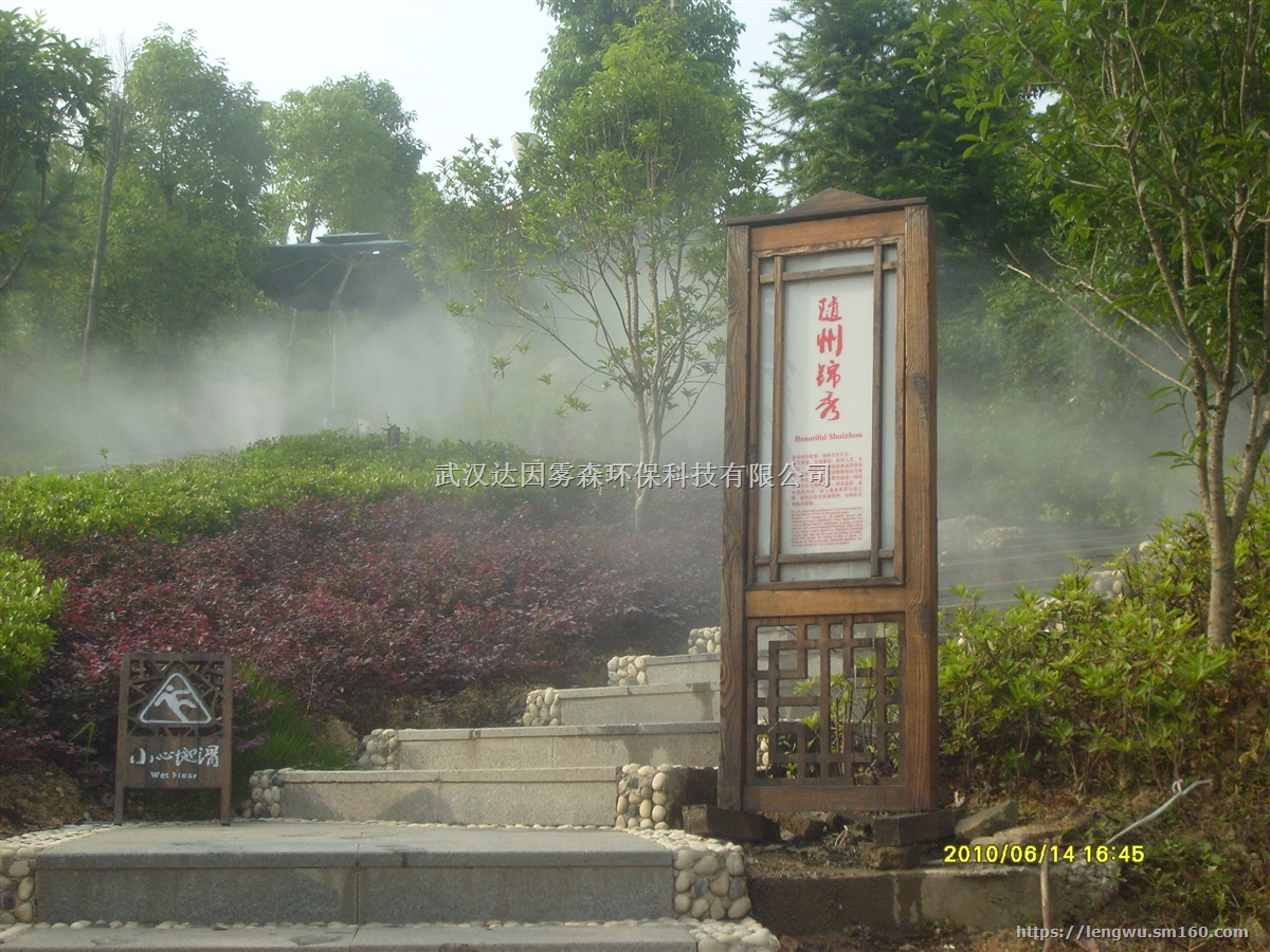 山西太原冷雾公司,山西太原雾森公司,太原人造雾公司