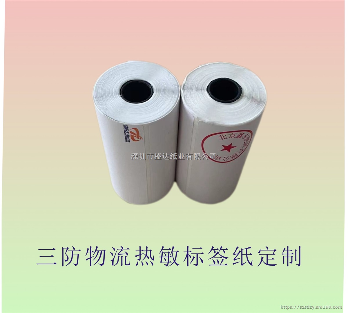 快递电子面单76X130热敏打印纸 便携式电子面单