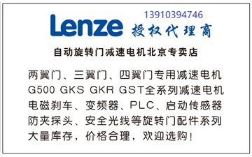 自动门电机德国伦茨lenze