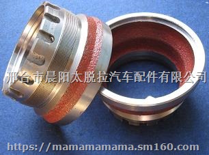 太脱拉盆角齿调整套341-328091