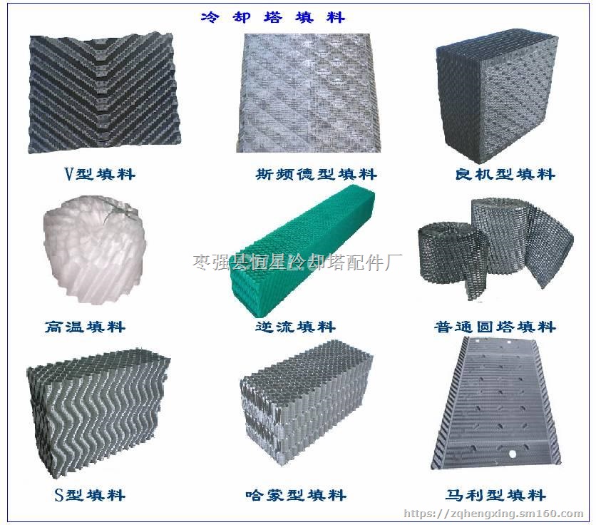 供应冷却塔填料