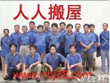 广州天河区人人搬家公司专业家庭搬家打包日式搬家