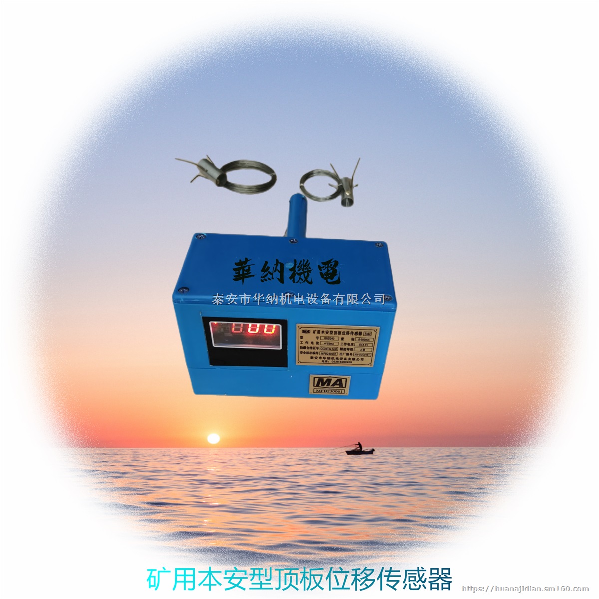 矿用本安型顶板位移传感器