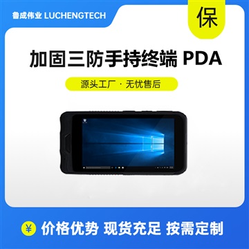 5.98寸三防手持PDA_安卓系统条码手持数据采集