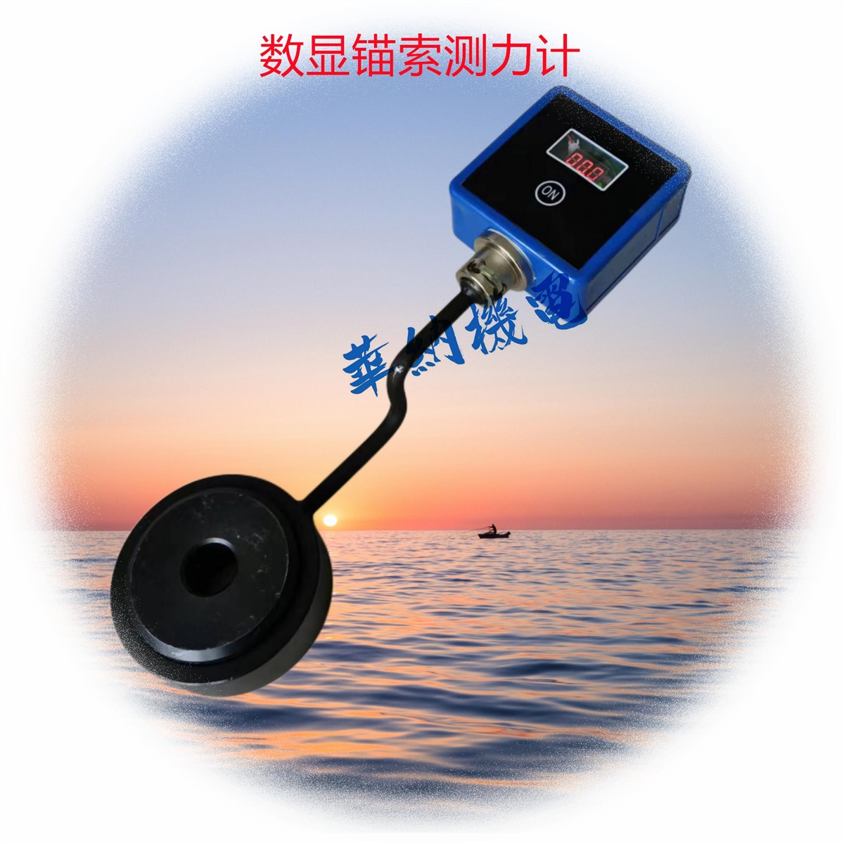 矿用本安型锚杆（索）应力传感器