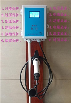 远林科技新能源汽车32安7千瓦充电桩