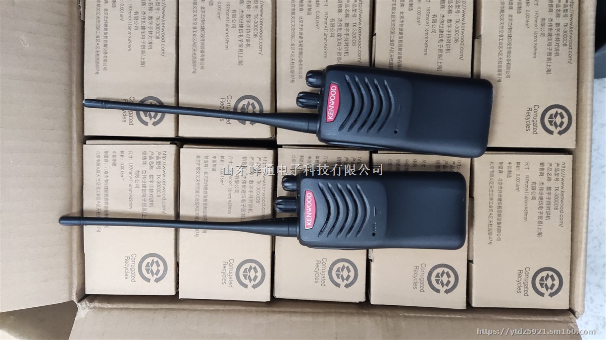 山东无线对讲系统山东峄通无线对讲系统山东摩托罗拉