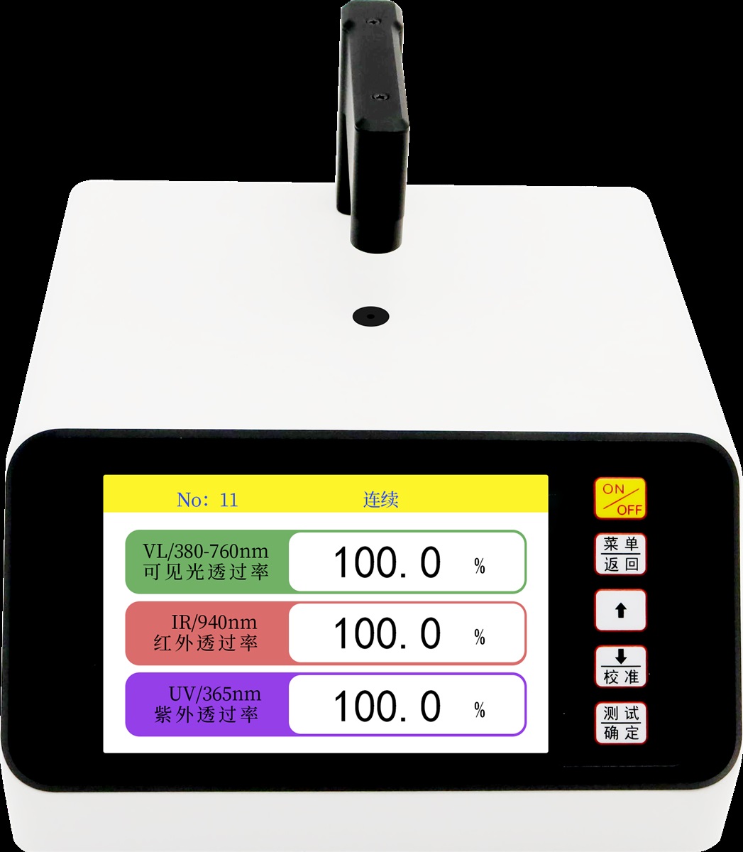 光学透过率仪可见光透光率、红外透过率、紫外透过率