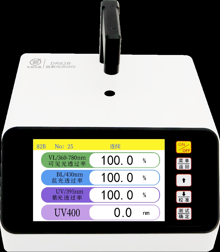 光学透过率仪可见光透光率、红外透过率、紫外透过率
