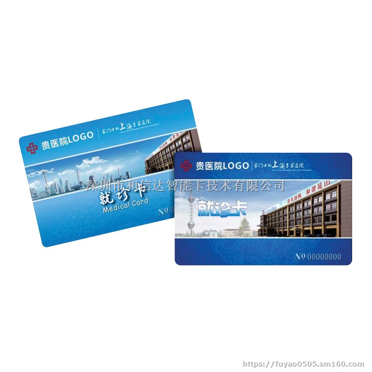 就诊卡制作工厂