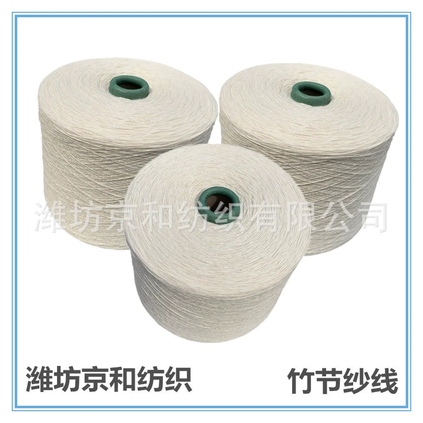 纯棉竹节纱线4支4.5支 全棉纱 纯棉毛圈纱