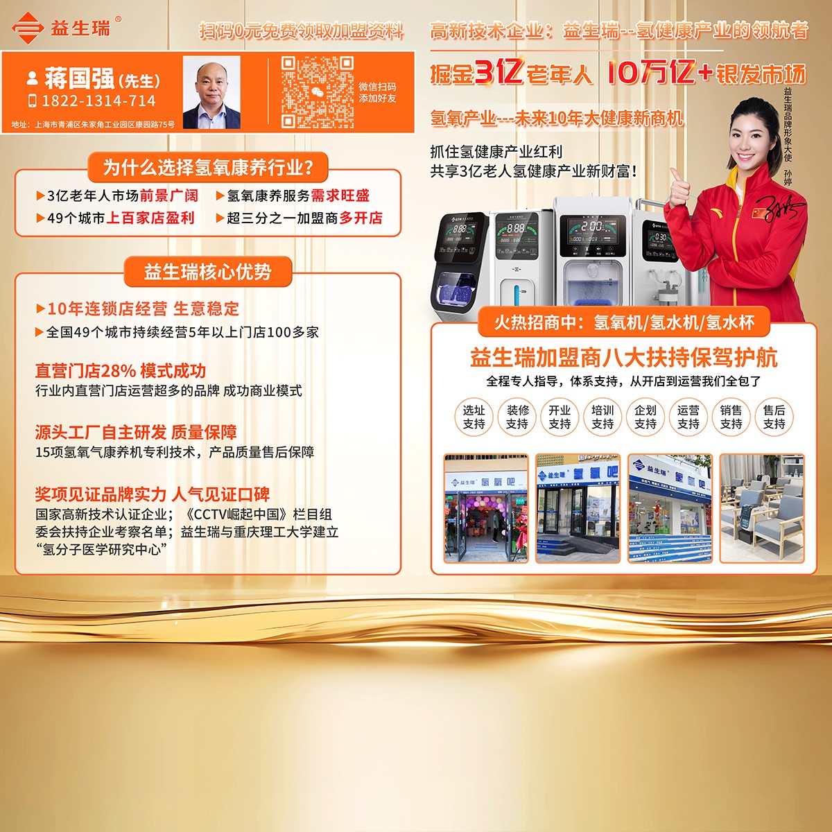 益生瑞氢氧机：深耕氢科技，以科研引领健康产业未来