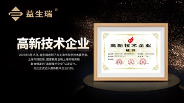 益生瑞氢氧机：深耕氢科技，以科研引领健康产业未来