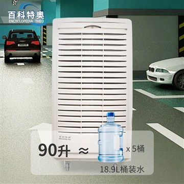 工业除湿机厂家 DH-890C 90L药材库除湿机