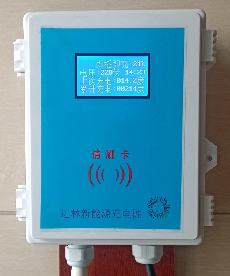 远林科技新能源汽车32安7千瓦充电桩刷卡充电刷卡扣
