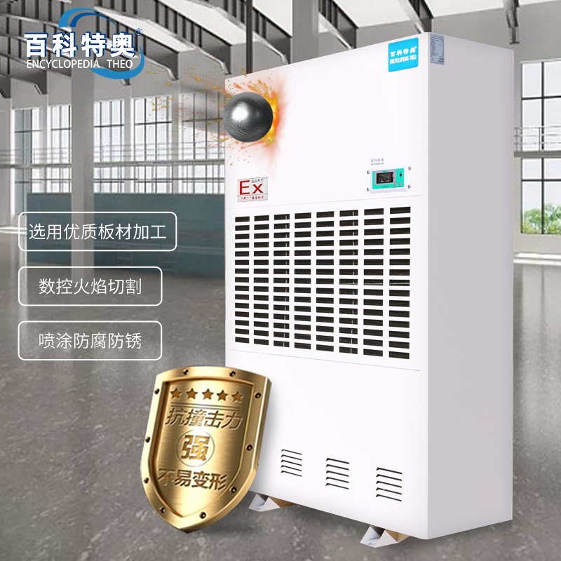 嘉兴除湿机厂家 BCF-7380C 工业防爆除湿机