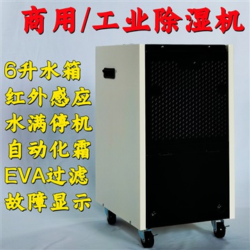 丹比DH-580A商用办公室除湿器 深圳抽湿机