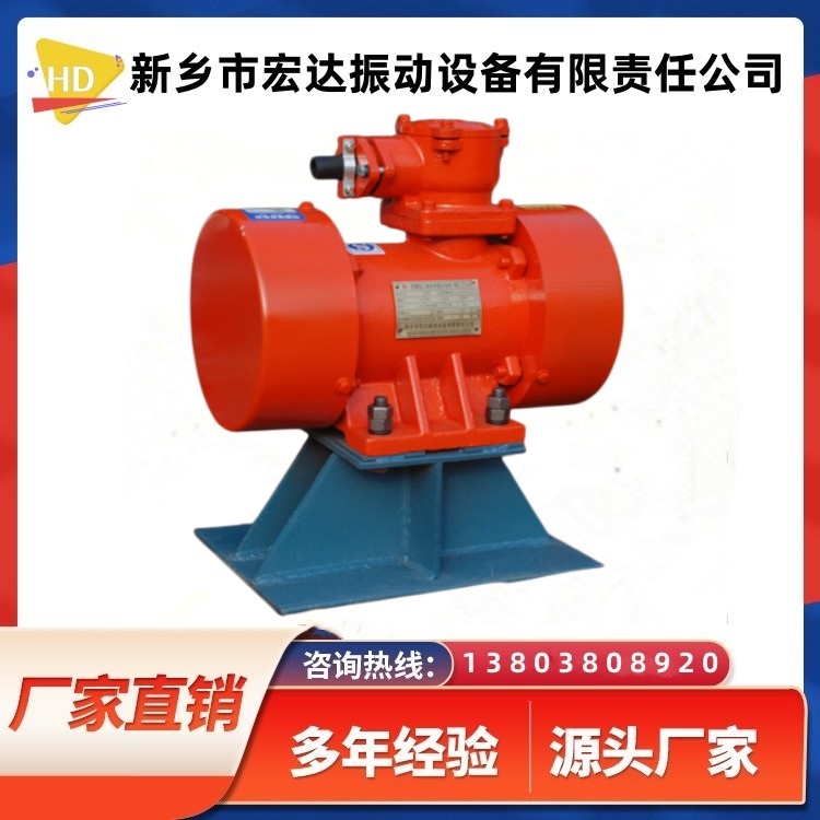 BZF-5防爆仓壁振动器 宏达YBZH112-2.